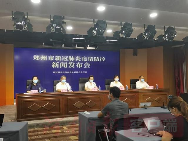 疫情郑州︰(疫情 郑州)-第1张图片