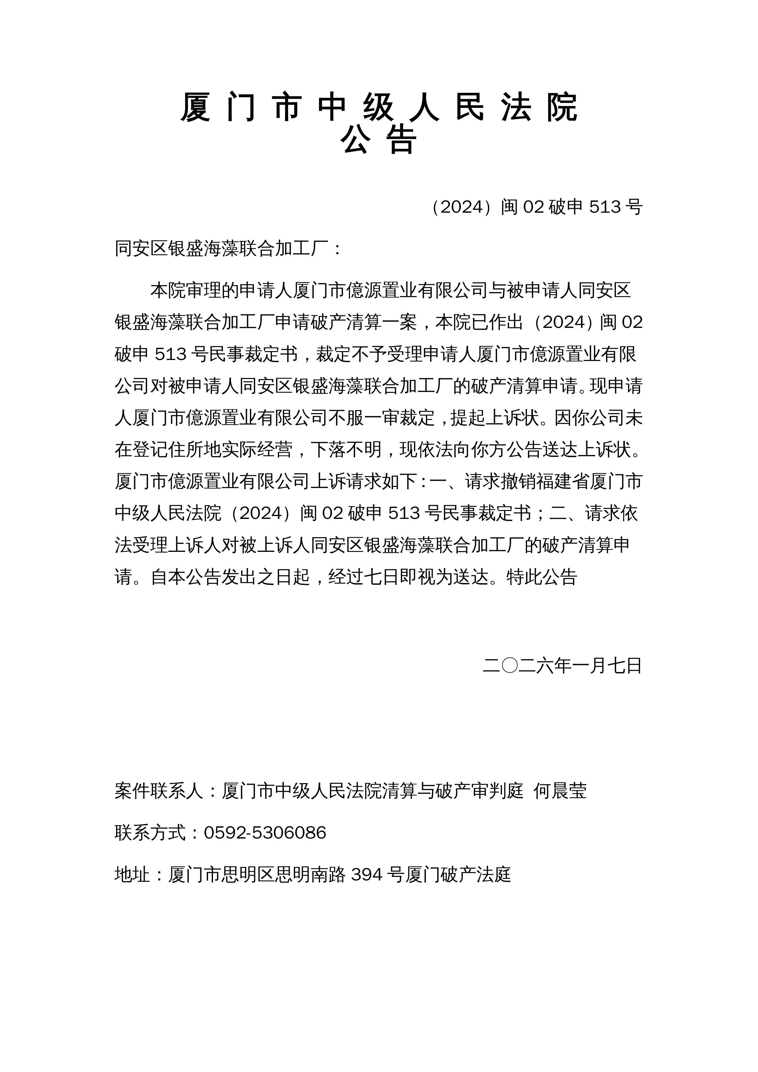 「31省份新增本土确诊42例均在福建」〃31省新增本土确诊71例 福建-第1张图片