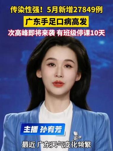 广东新增本土确诊8例〃广东新增本土确 诊5例-第1张图片
