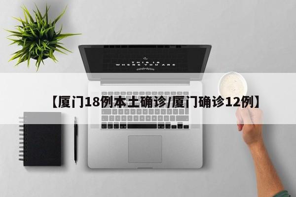 “31省区市新增本土确诊21例	” 31省区市新增确诊17例本土2例？-第2张图片