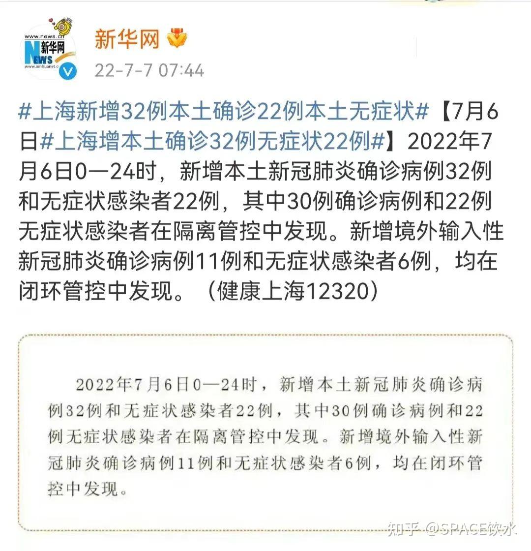 “天津增22例本土感染者” 天津增7例确诊详情？-第2张图片