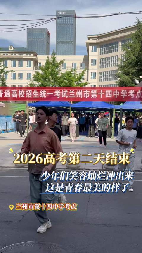 高考考几天结束〃高考几天结束?-第2张图片