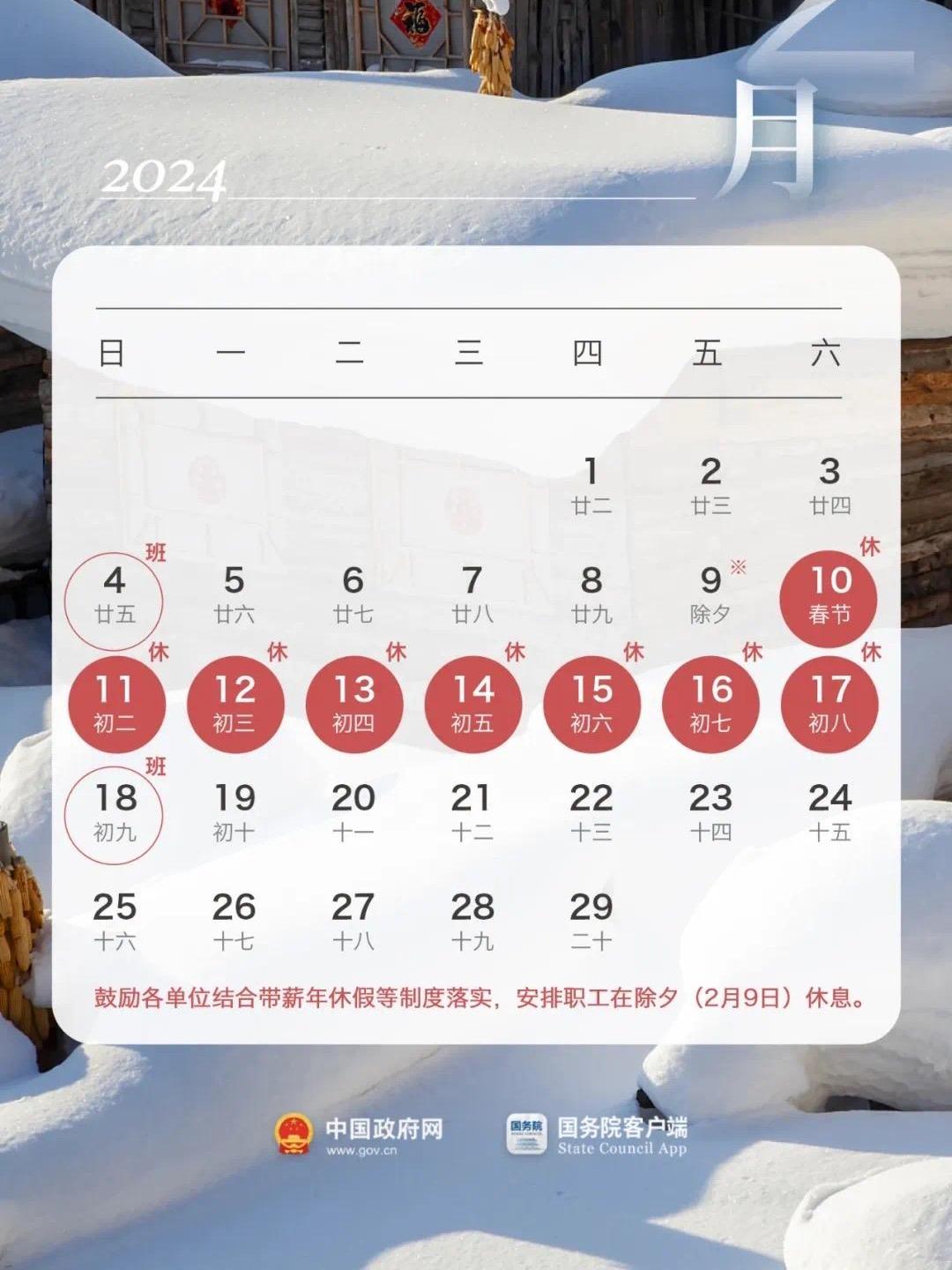 “2024年高速免费时间表公布日期	” 2024年高速免费时间表公布日期是多少？-第2张图片