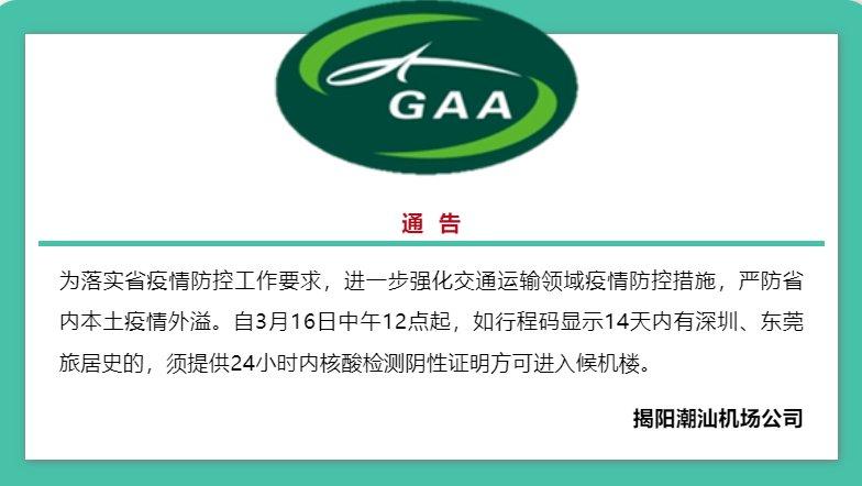 成都最新的防疫通告.成都最新防疫政策在哪里发布-第3张图片