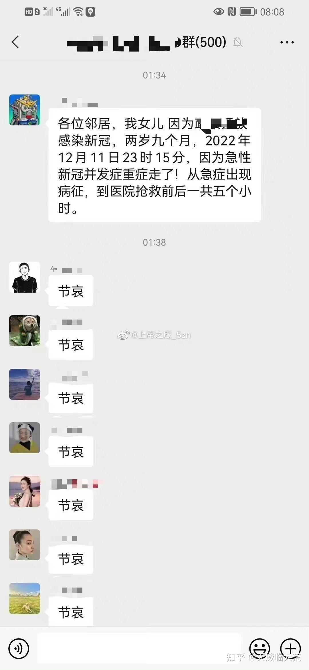 「沈阳市最新疫情情况」〃沈阳市疫情最新动态-第2张图片