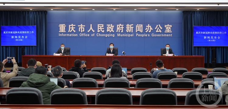 重庆渝北区疫情最新情况,重庆渝北区 疫情-第2张图片