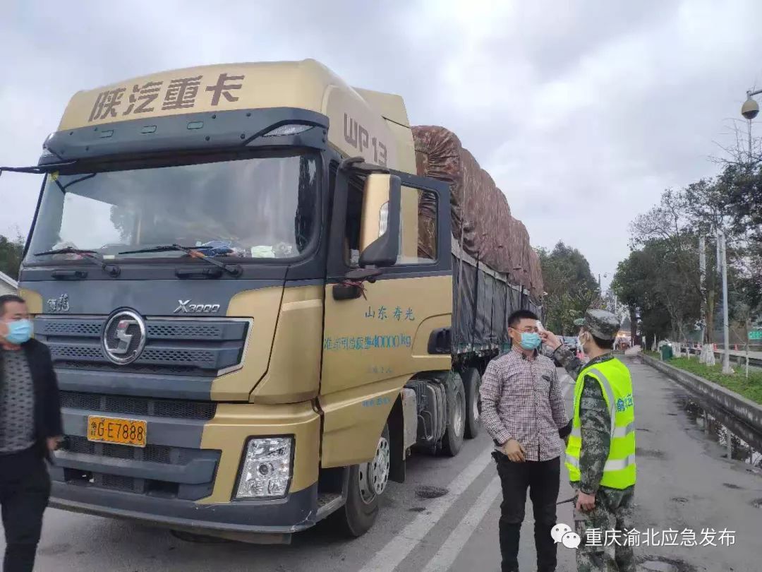 重庆渝北区疫情最新情况,重庆渝北区 疫情-第1张图片